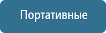 НейроДэнс Кардио аппарат для коррекции артериального давления