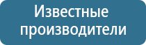 аппарат Вега плюс магнитотерапии