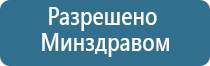 аппарат Меркурий нервно мышечный аппарат