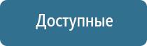 аппарат Меркурий для электростимуляции нервно мышечной системы с принадлежностями