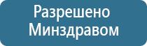 аппарат ДиаДэнс Остео про