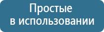 аппарат Дэнас Остео про фаберлик