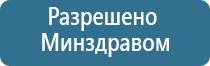 Диадэнс Космо аппарат