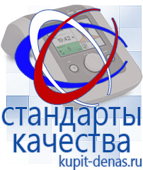 Официальный сайт Дэнас kupit-denas.ru Выносные электроды Скэнар в Дегтярске