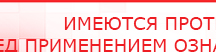 купить СКЭНАР-1-НТ (исполнение 02.1) Скэнар Про Плюс - Аппараты Скэнар в Дегтярске